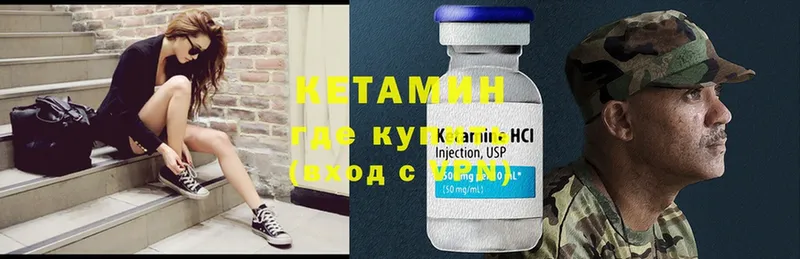 КЕТАМИН ketamine  Артёмовский 